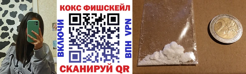 КОКАИН FishScale  Большой Камень 