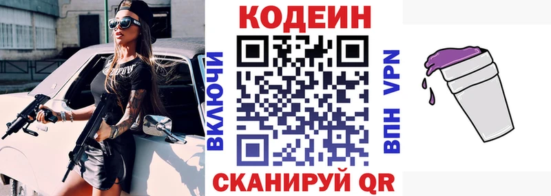 даркнет сайт  Большой Камень  МЕГА ONION  Кодеин напиток Lean (лин) 