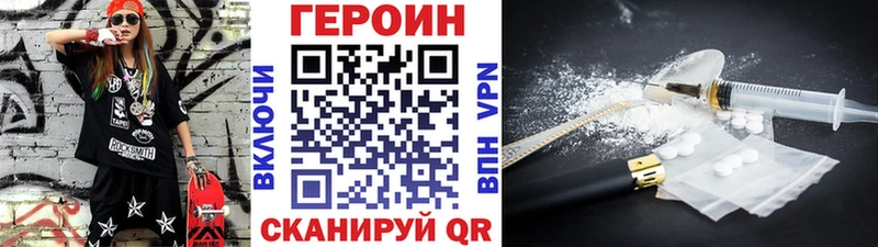Героин белый  где купить наркотик  omg как войти  Большой Камень 