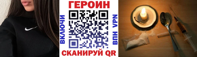 Героин афганец Большой Камень