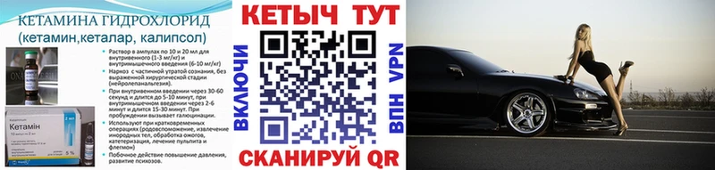 КЕТАМИН VHQ  Большой Камень 