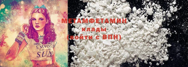 метамфетамин Арсеньев