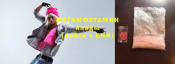 метамфетамин Арсеньев