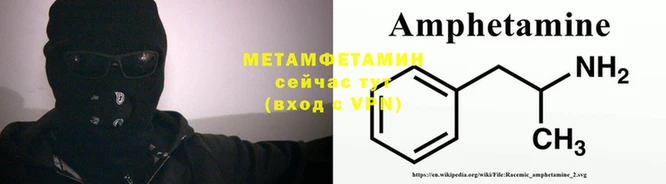 метамфетамин Арсеньев