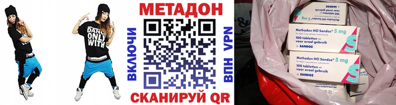 МЕТАДОН methadone  где можно купить наркотик  сайты даркнета наркотические препараты  Большой Камень 